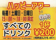 肉屋のせがれ 焼にーくんのおすすめ料理2