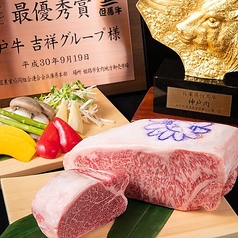 神戸牛ダイア 上野1号店 KOBE BEEF DAIAの写真