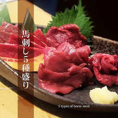 居酒屋さくら 新宿三丁目のおすすめ料理2