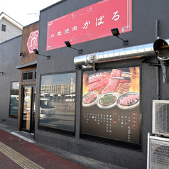 大衆焼肉かばろの雰囲気3