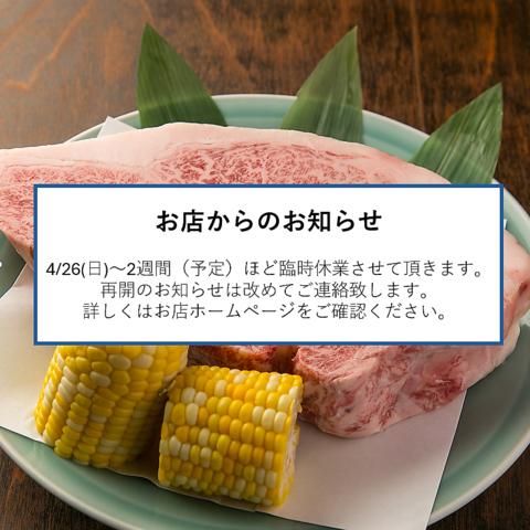 昭和50年創業！本格的和食料理をご堪能頂けます。宴会や二次会も承っております。