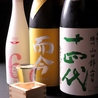 日本酒割烹 香流のおすすめポイント1