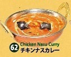 【Chicken】62.チキンナスカレー