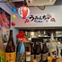 沖縄酒場　うみんちゅのロゴ