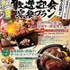 【歓送迎会に☆】名物肉刺し盛り含全6品飲放付3900円！