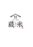燦醸小町 さんじょうこまち 蔵米 KURAMAIのロゴ
