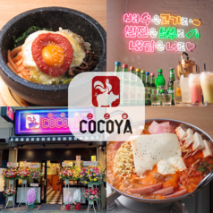 韓国居酒屋 COCOYA2号店の写真