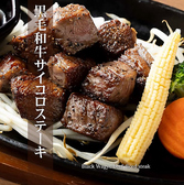 居酒屋さくら 新宿三丁目のおすすめ料理3