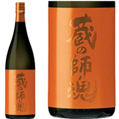 蔵の師魂 The Orange