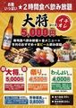日の出本舗のおすすめ料理1
