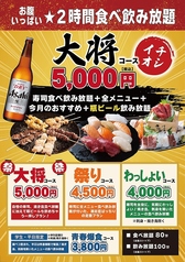 日の出本舗のおすすめ料理1
