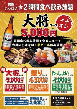 日の出本舗のおすすめ料理1