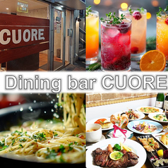 Dining bar CUORE ダイニングバークオレの特集写真