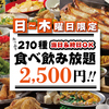 天神 くろがね 今泉店