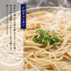 チャンポン麺