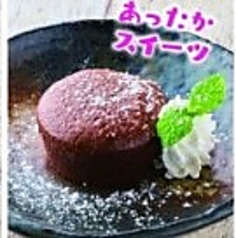 フォンダンショコラ