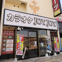 カラオケ JOYJOY 大曽根駅前店の外観2
