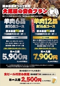 飲み放題付きコース2種類ご用意しております◎