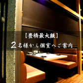 大人の隠れ家個室 忍 SHINOBIの雰囲気2