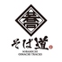 そば道OIMACHI TRACKS店のロゴ