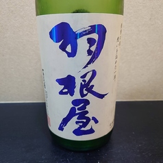 羽根屋（富山県）
