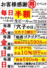 ぎふ初寿司 瑞穂総本店のおすすめ料理3