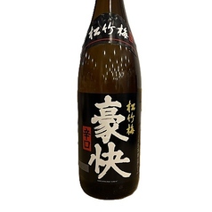 熱燗