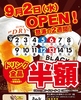 肉刺しと煮込み串 あんど 川口店