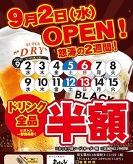 肉刺しと煮込み串　あんど　川口店の写真