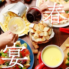 バベーネ 和歌山フォルテ店のコース写真