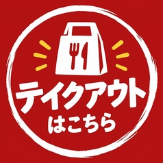 トン・ガリアーノ 仙台駅前店のコース写真