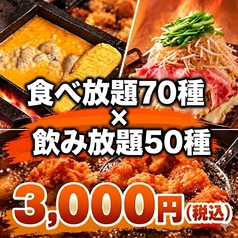 居酒屋 ばちや 近大前店のコース写真