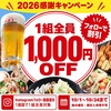 ビアガーデンマイアミ　広島三越店