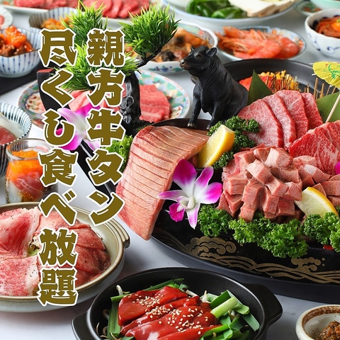 横綱(国分町/焼肉・ホルモン)＜ネット予約可＞ | ホットペッパーグルメ
