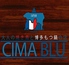 CIMA BLUのロゴ