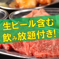 焼肉 東郷 泉店のコース写真