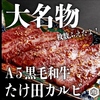 焼肉ホルモンたけ田 天文館店