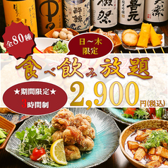 はちまる 阿倍野店のおすすめ料理1