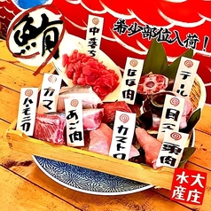 浜焼き海鮮居酒屋 大庄水産 蘇我東口店のおすすめ料理1