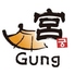 韓国料理・韓式焼肉 宮 Gungのロゴ
