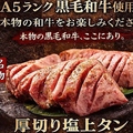 牛べえのおすすめ料理1