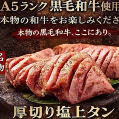 牛べえのおすすめ料理1