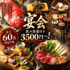 居酒屋 いっせん静岡駅店