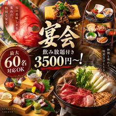 居酒屋 いっせん静岡駅店の写真