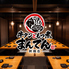 居酒屋 まんてん 新橋店のロゴ