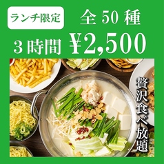 鶏のとりこ 栄店のコース写真