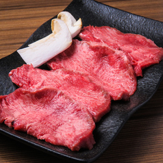 上タン塩