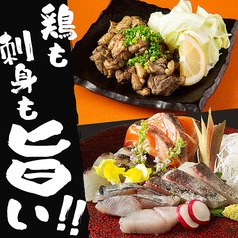鶏きち魚きち 佐世保下京町店のおすすめ料理1