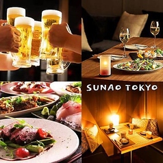 SUNAO TOKYO 居酒屋個室ダイニングの写真