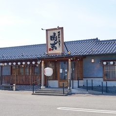 肉式の外観1